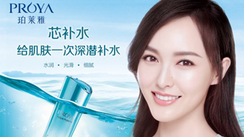 珀莱雅签约唐嫣，开启品牌“芯”时代