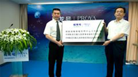 珀莱雅牵手蛟龙号 获国家深海基地管理中心合作授牌