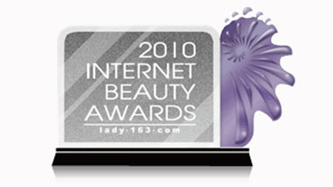 珀莱雅获2010中国互联网美容大奖