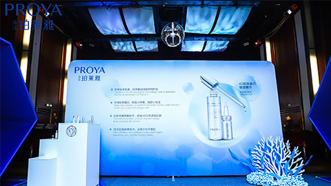 珀莱雅｜深耕海洋科研新势能 加速品牌基因建设