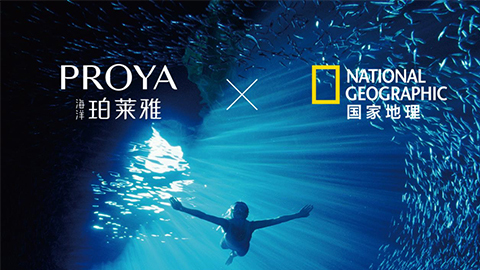 海洋珀莱雅X国家地理 品牌升级的进击