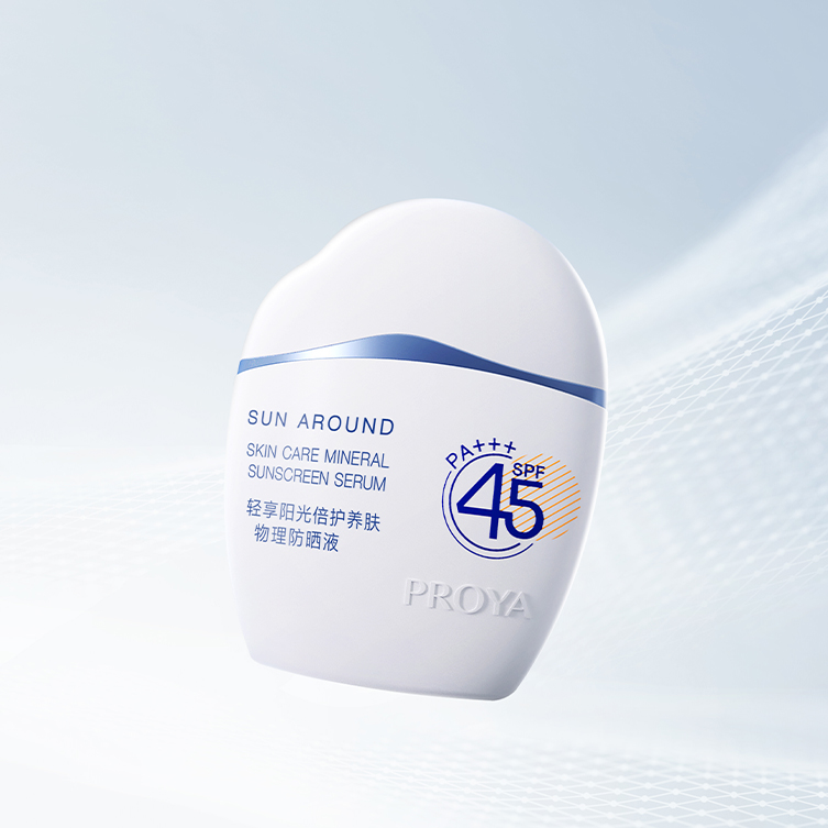 珀莱雅轻享阳光倍护养肤物理防晒液