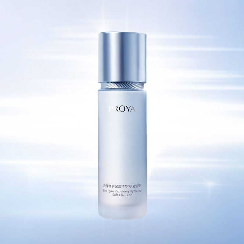 珀莱雅焕能修护保湿 精华乳（清润型）