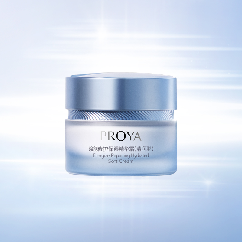 珀莱雅焕能修护保湿 精华霜（清润型）